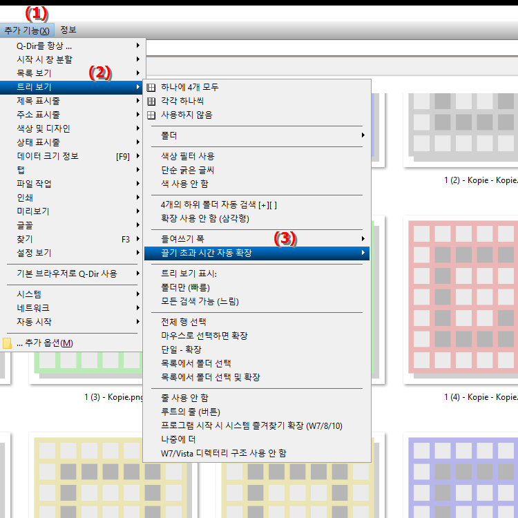 파일을 드래그할 때 자동 디렉터리 확장을 활성화하려면 어떻게 해야 합니까